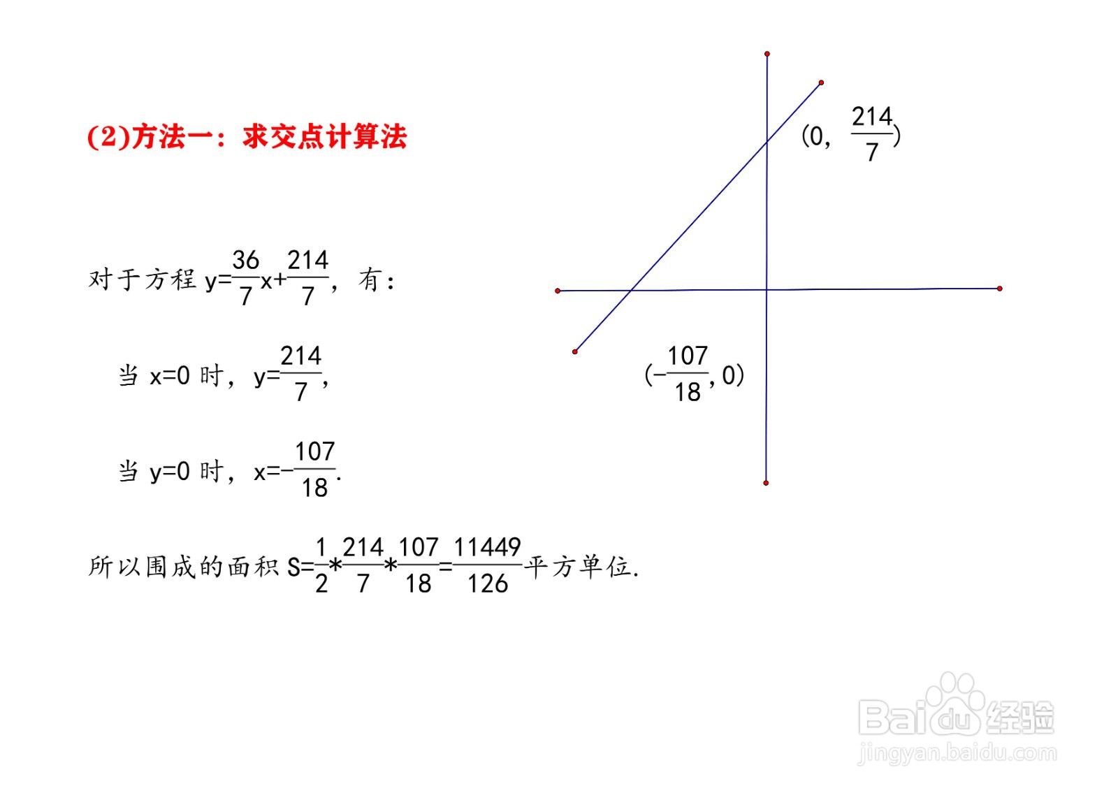 八年级数学一次函数练习题八道应用举例A25