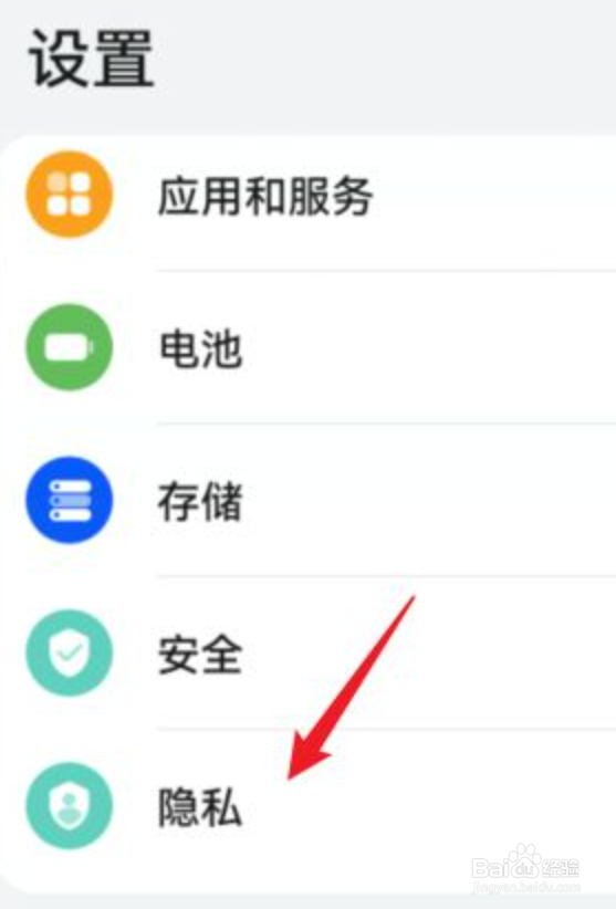 荣耀隐藏应用怎么设置