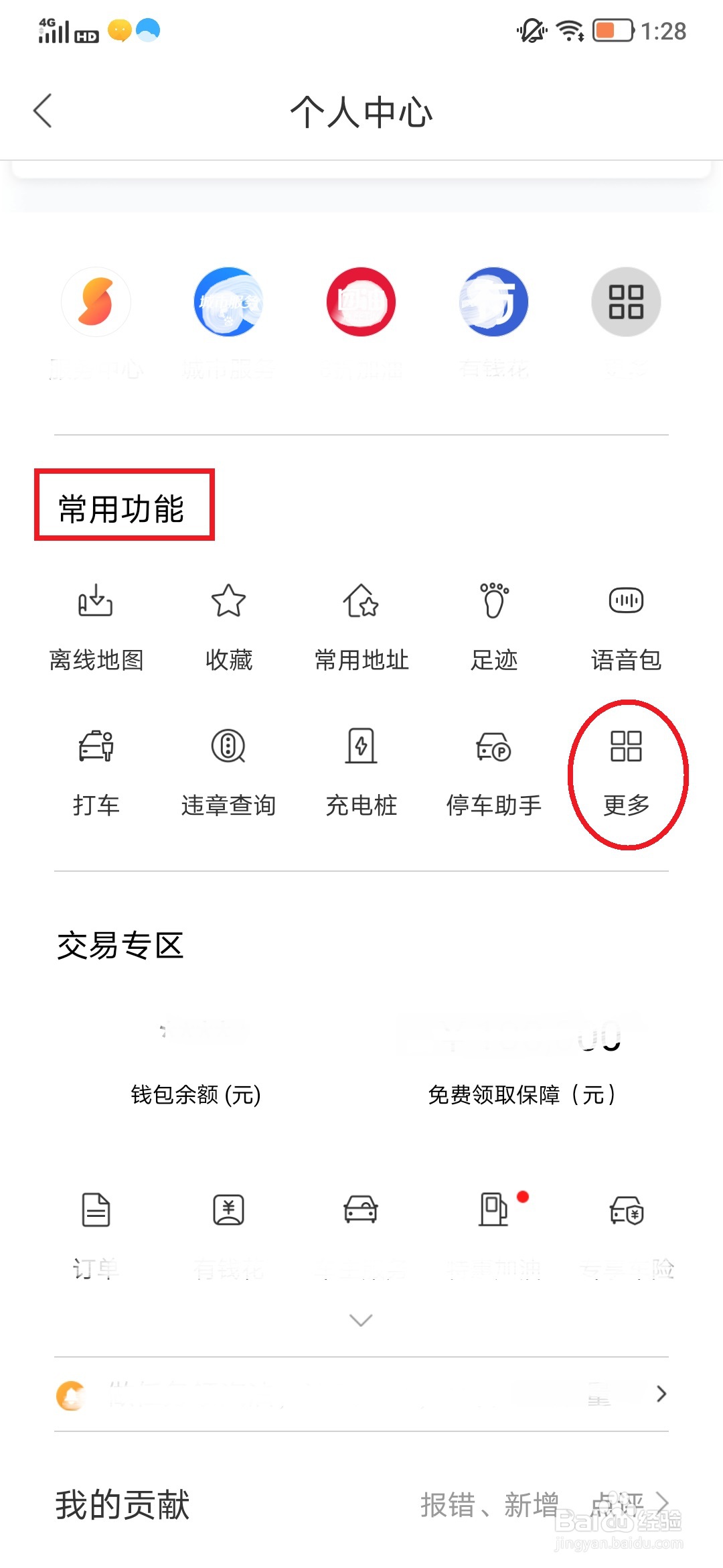 百度地图开启“3D地球”的方法