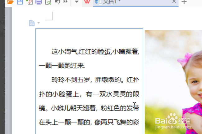 怎么去掉WPS文档中文本框的线条？