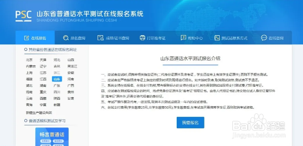 教师资格证笔试后需要提前准备哪些事？