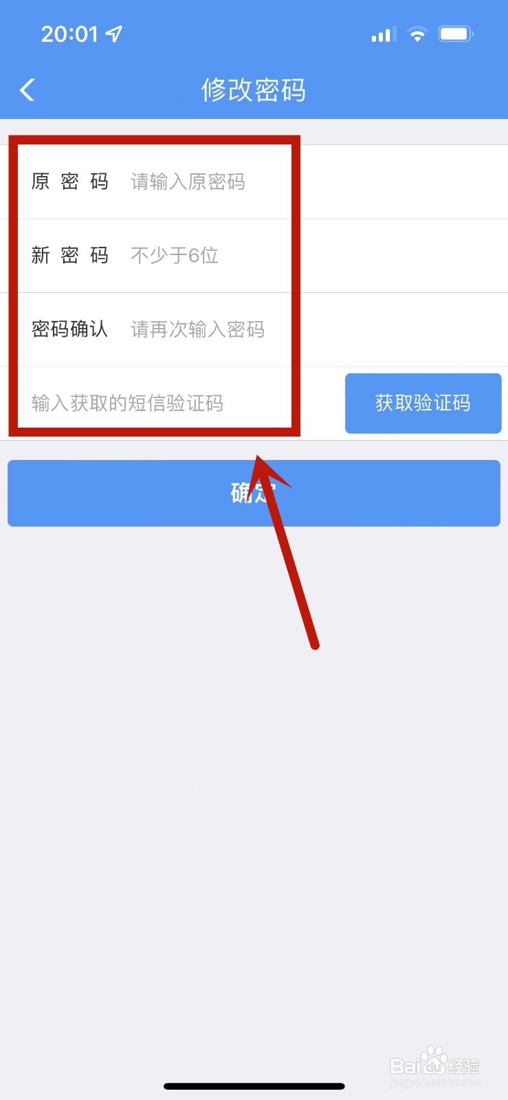 12306怎么修改密码