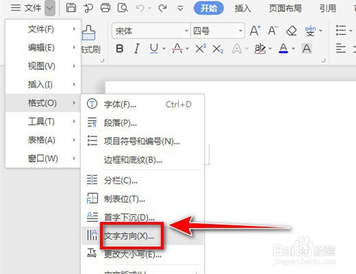 WPS Word文档如何更改文字的方向？