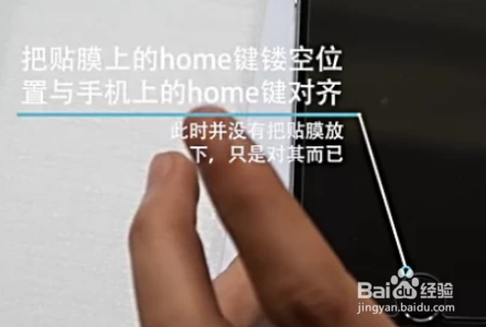 手机钢化膜怎么贴