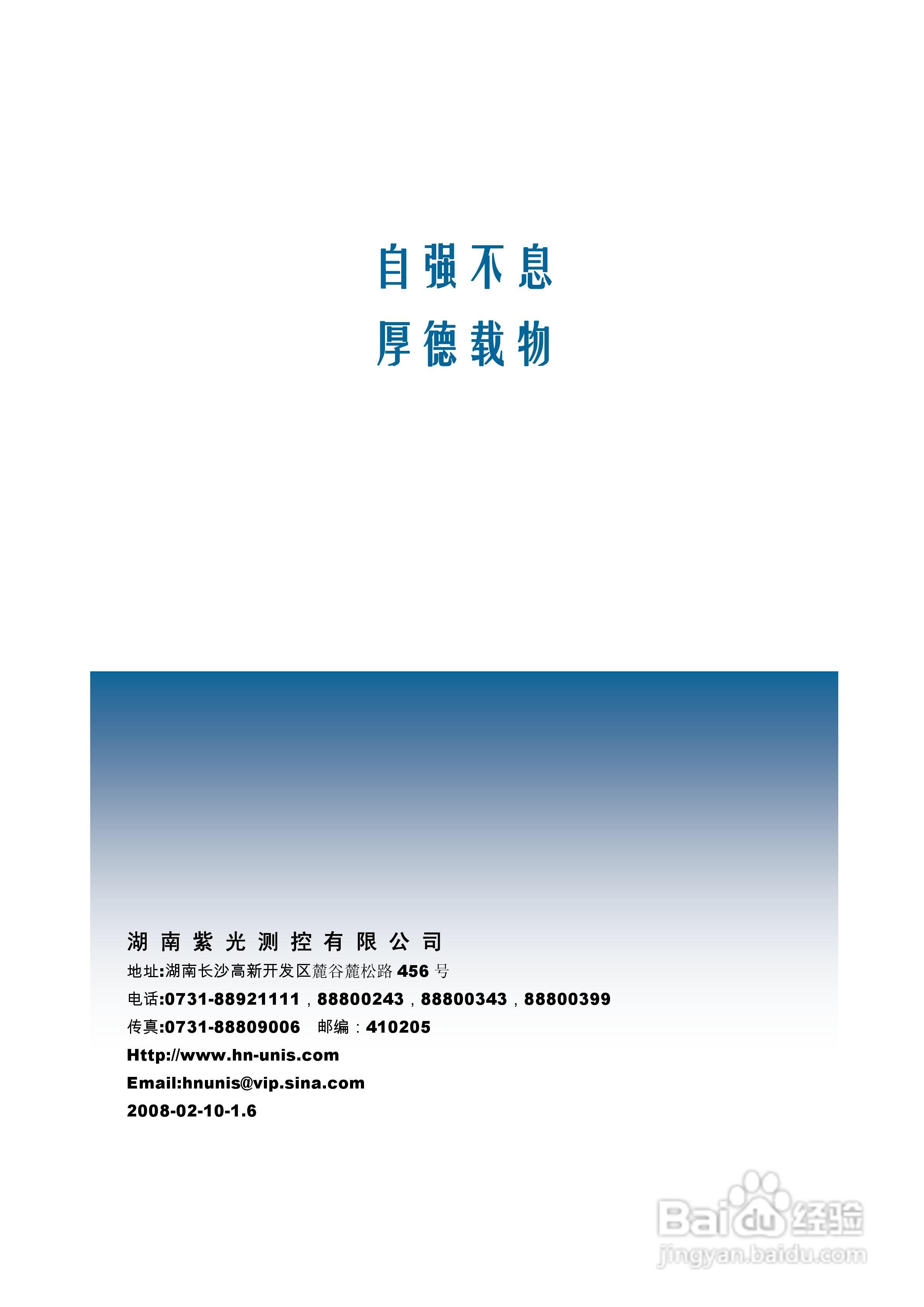 紫光DCAP-3014同步电动机监控保护装置使用说明书:[3]