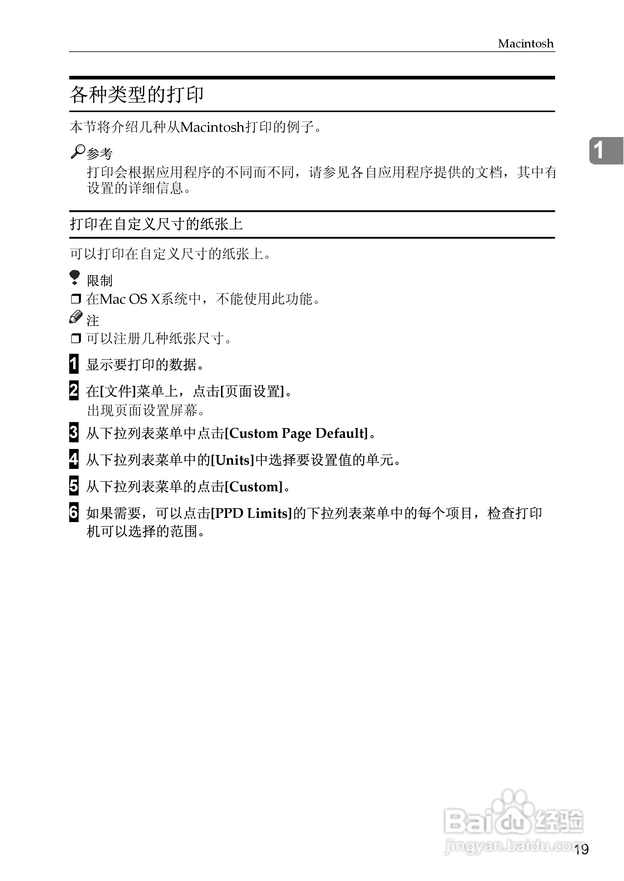 基士得耶CP6346P一体机使用说明书:[3]