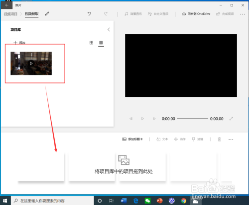如何使用win10自带工具剪切视频？