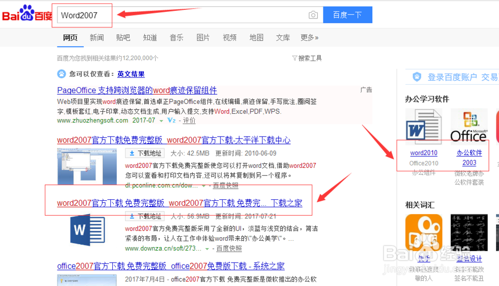 5种常用打开后缀名为.docx文件的方法