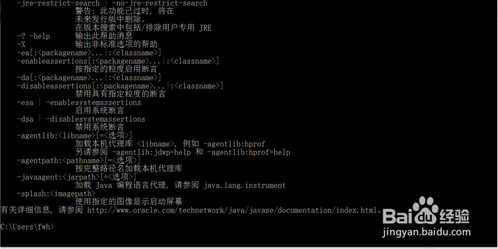 win7/8/10 安装java jdk1.8 ,修改配置环境变量