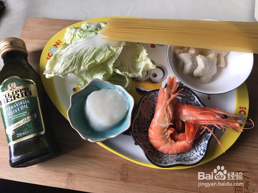 海鲜蝴蝶面&贝柱意面怎么做