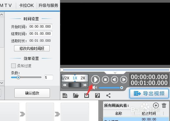 怎么给视频添加游动的鱼