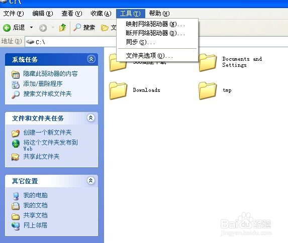 在电脑中如何隐藏文件夹和查看被隐藏的文件夹