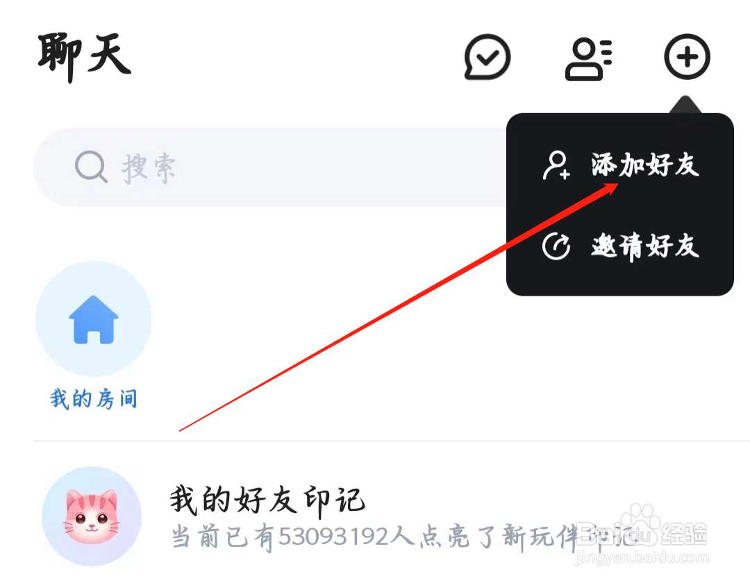 谜境如何添加好友