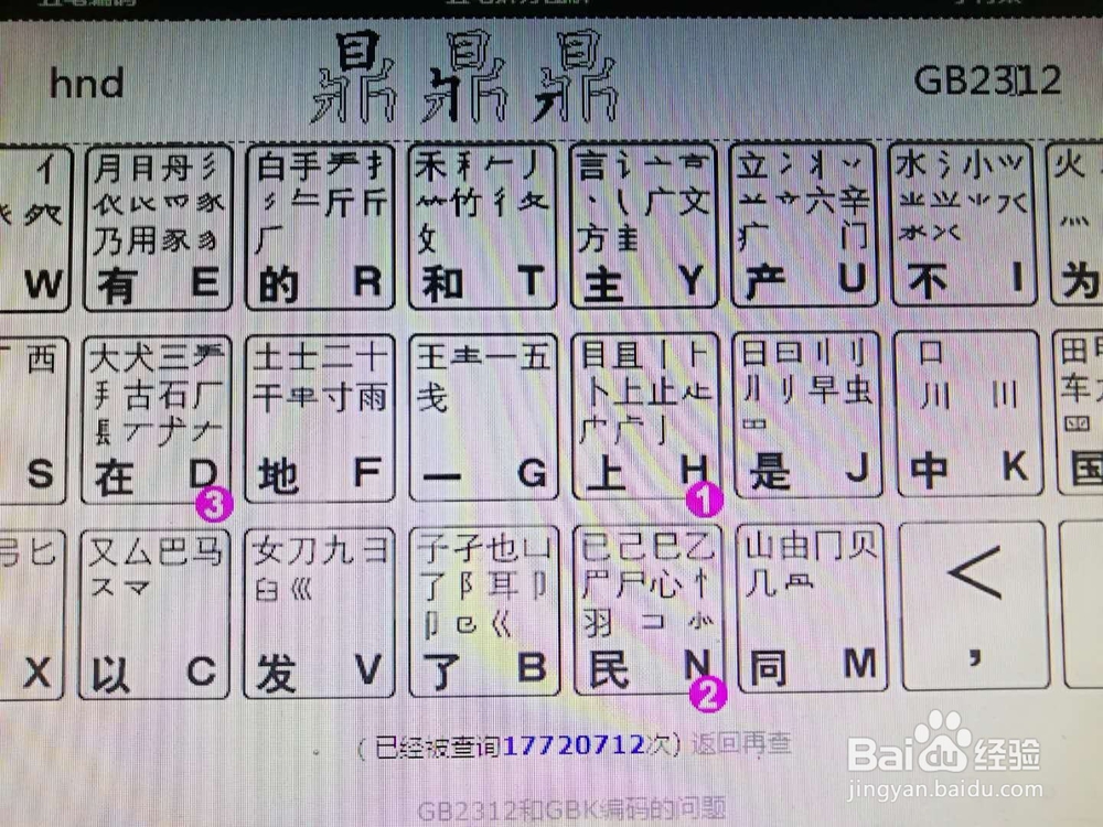 撇曳彦废噩嗤鼎五笔编码