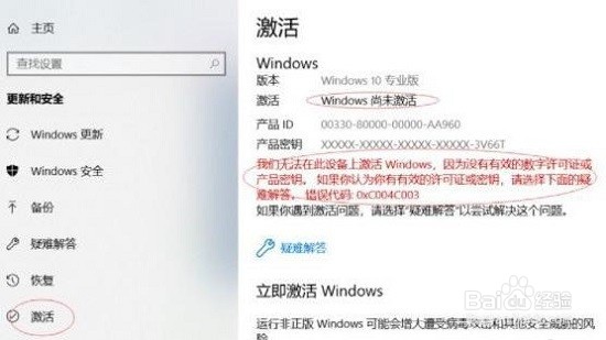 Windows许可证过期怎么办