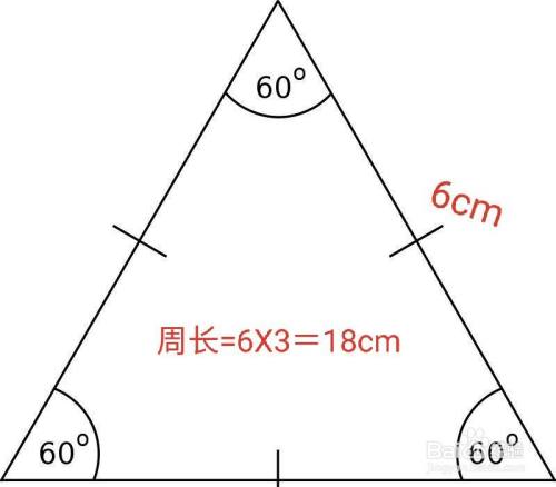 正三角形的周长公式怎么算 百度经验