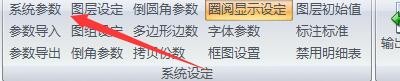 天喻CAD如何设置同时打开窗口个数