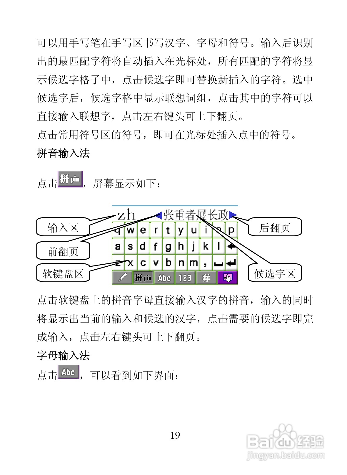 海信D907手机使用说明书:[3]