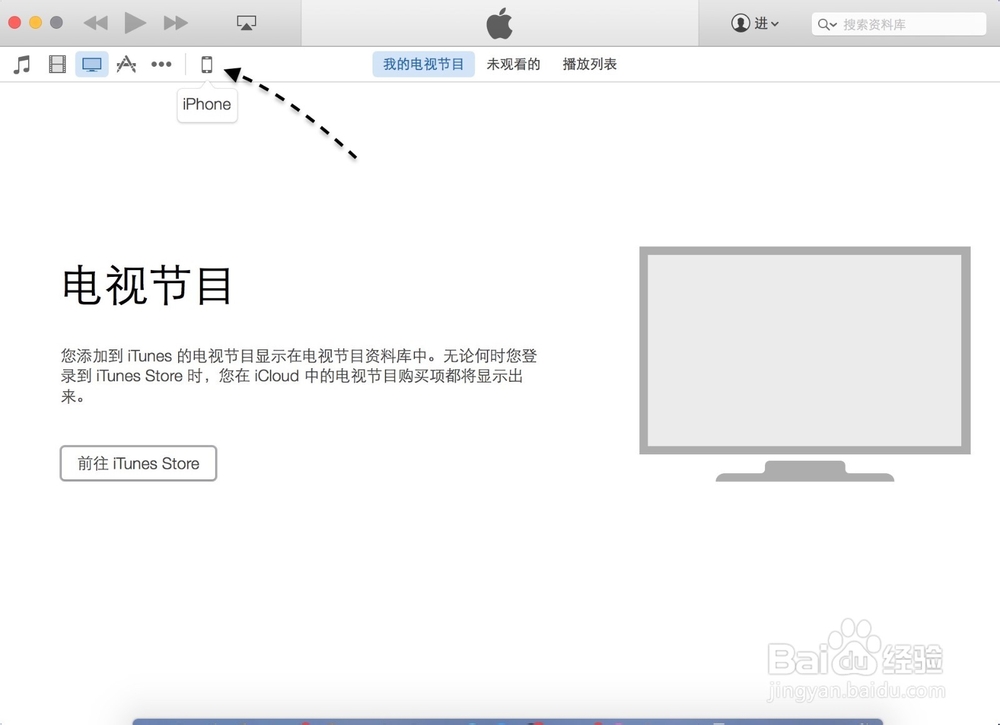 iPhone6、iPhone6 Plus访问限制密码忘了怎么办