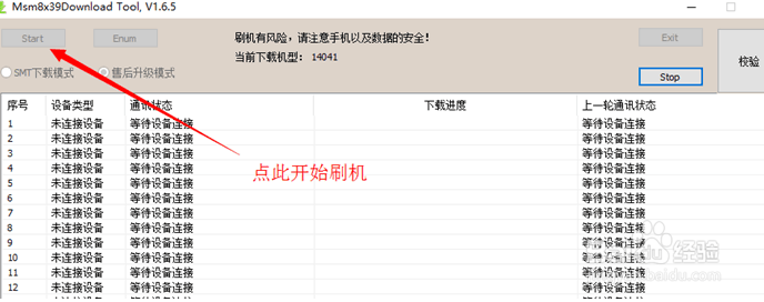 oppo手机变砖，开不了机，卡开机界面救活方法