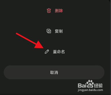 wink草稿箱如何重新命名