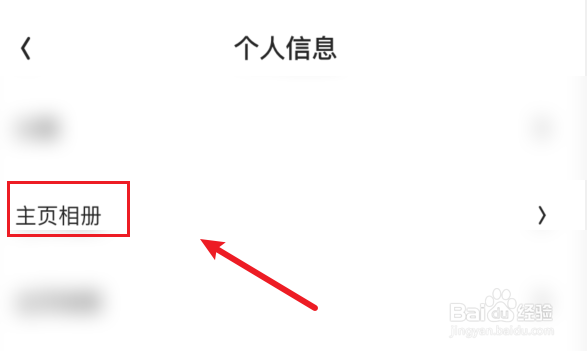 火花Chat如何整理主页相册