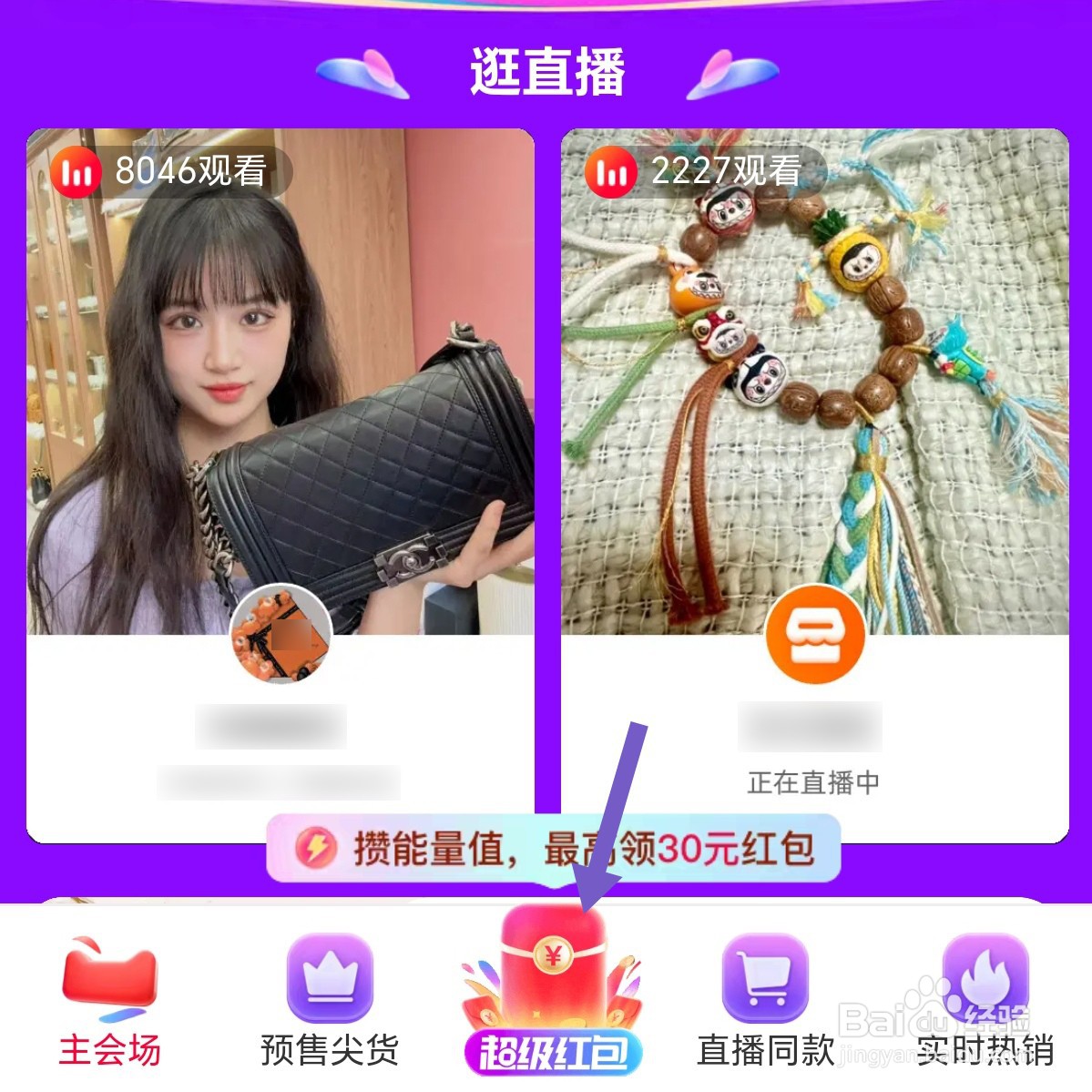 怎么领淘宝双十一红包？淘宝双十一红包领取方法