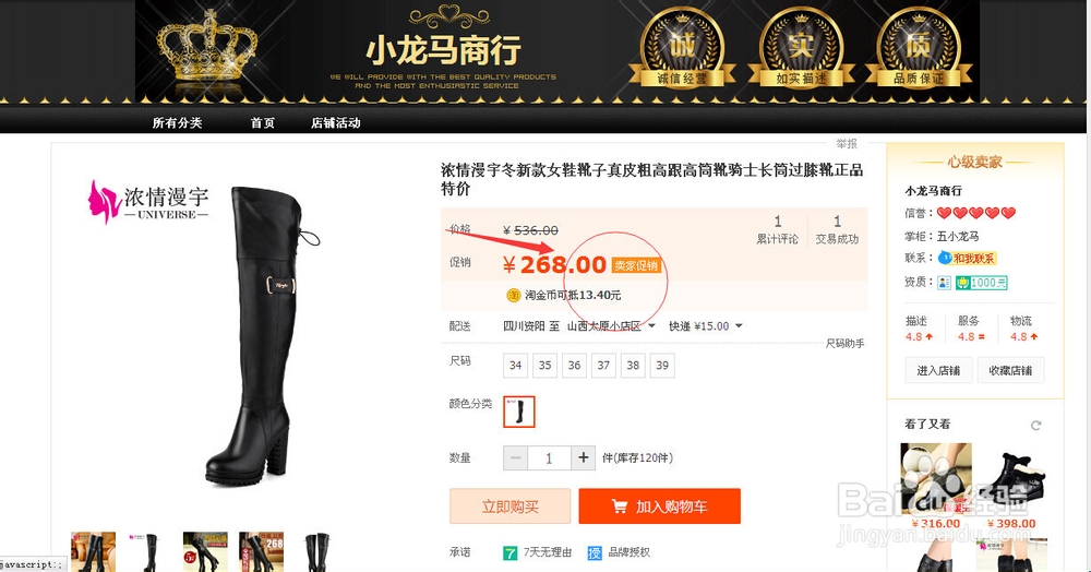 怎么使用花呗（阿里网上信用卡）提前贷款购物