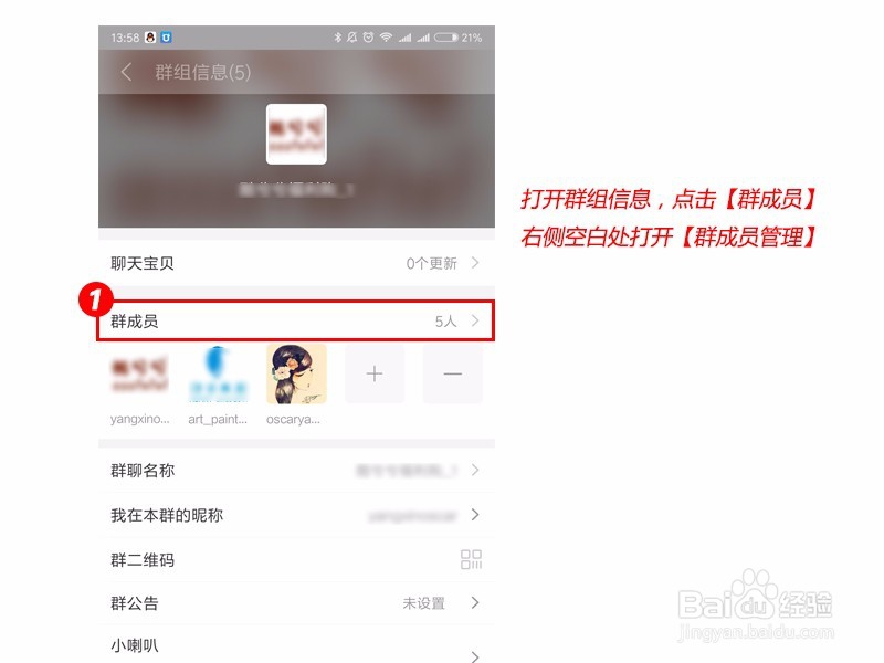 淘宝群群主可以设置哪些账号为群内管理员?