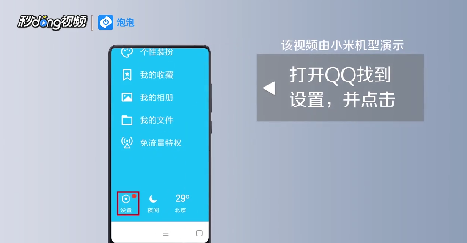 如何查看自己以前删除的QQ空间照片
