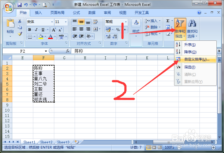 【EXCEL】-怎么自定义序列