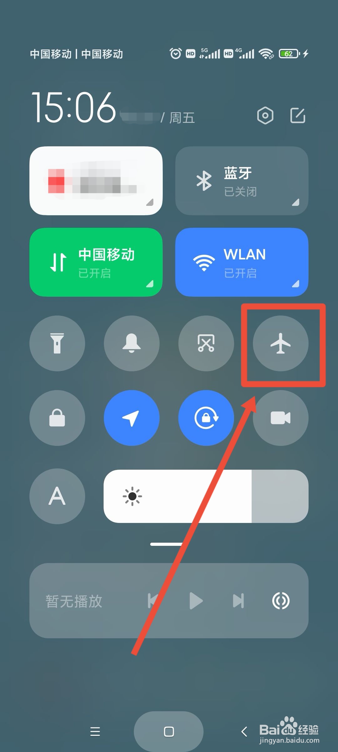 小米飞行模式在哪儿打开