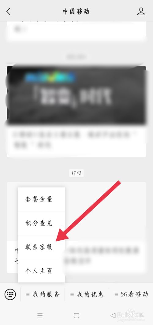 怎么查到手机号的机主姓名