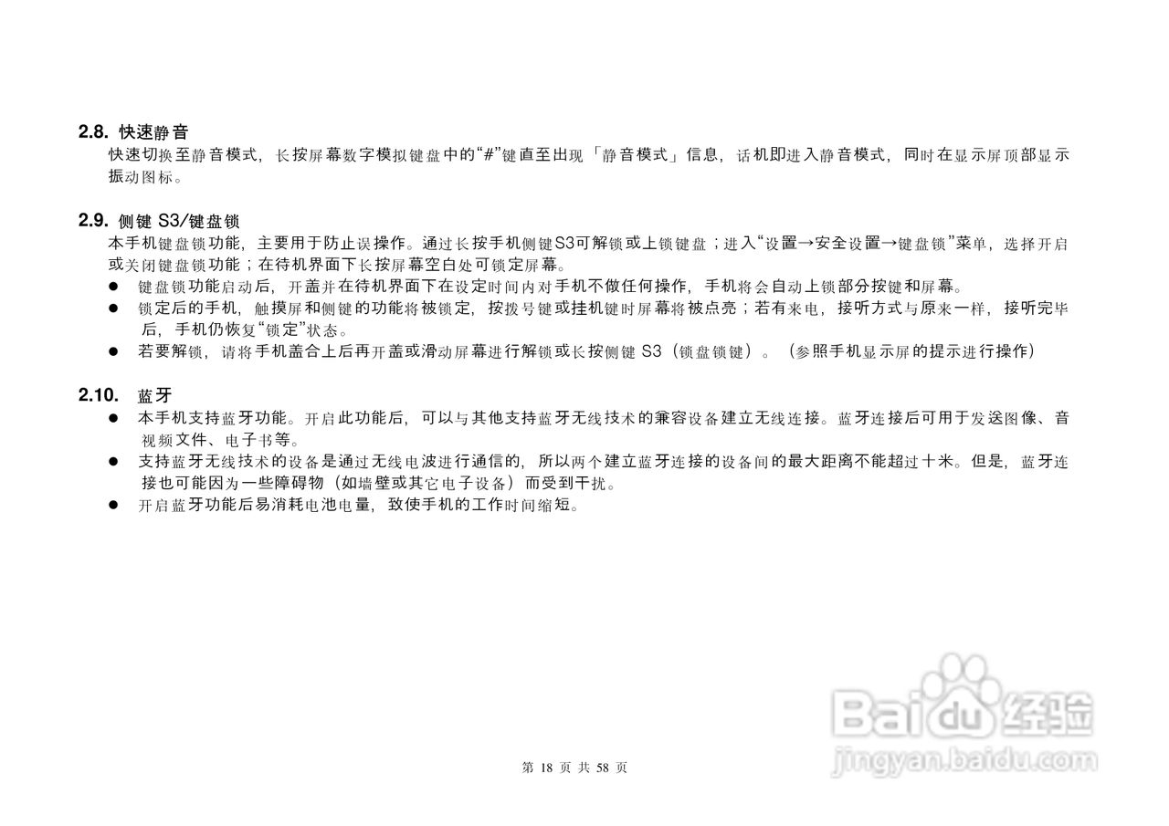 COMOOK999手机说明书:[2]
