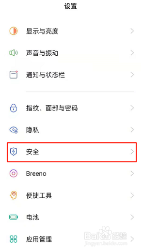 OPPO K11x怎么设置开启连按电源键紧急呼叫？