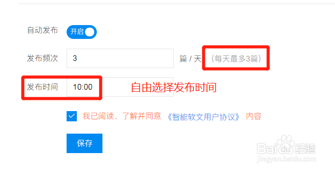 网站优化之智能软文