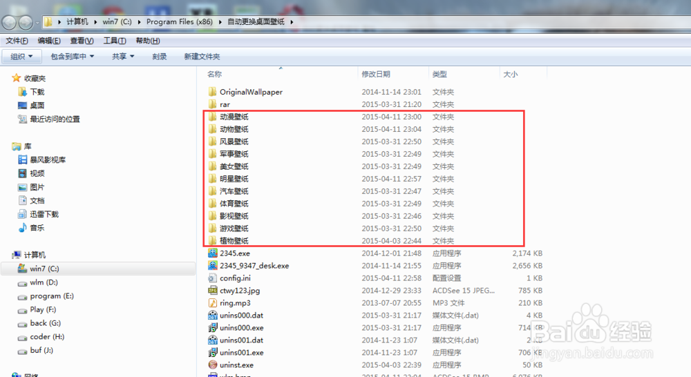 高清电脑桌面壁纸自动下载器--自动更换桌面壁纸