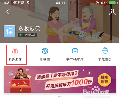 支付宝门诊报销金在哪儿 怎样打开多收多保