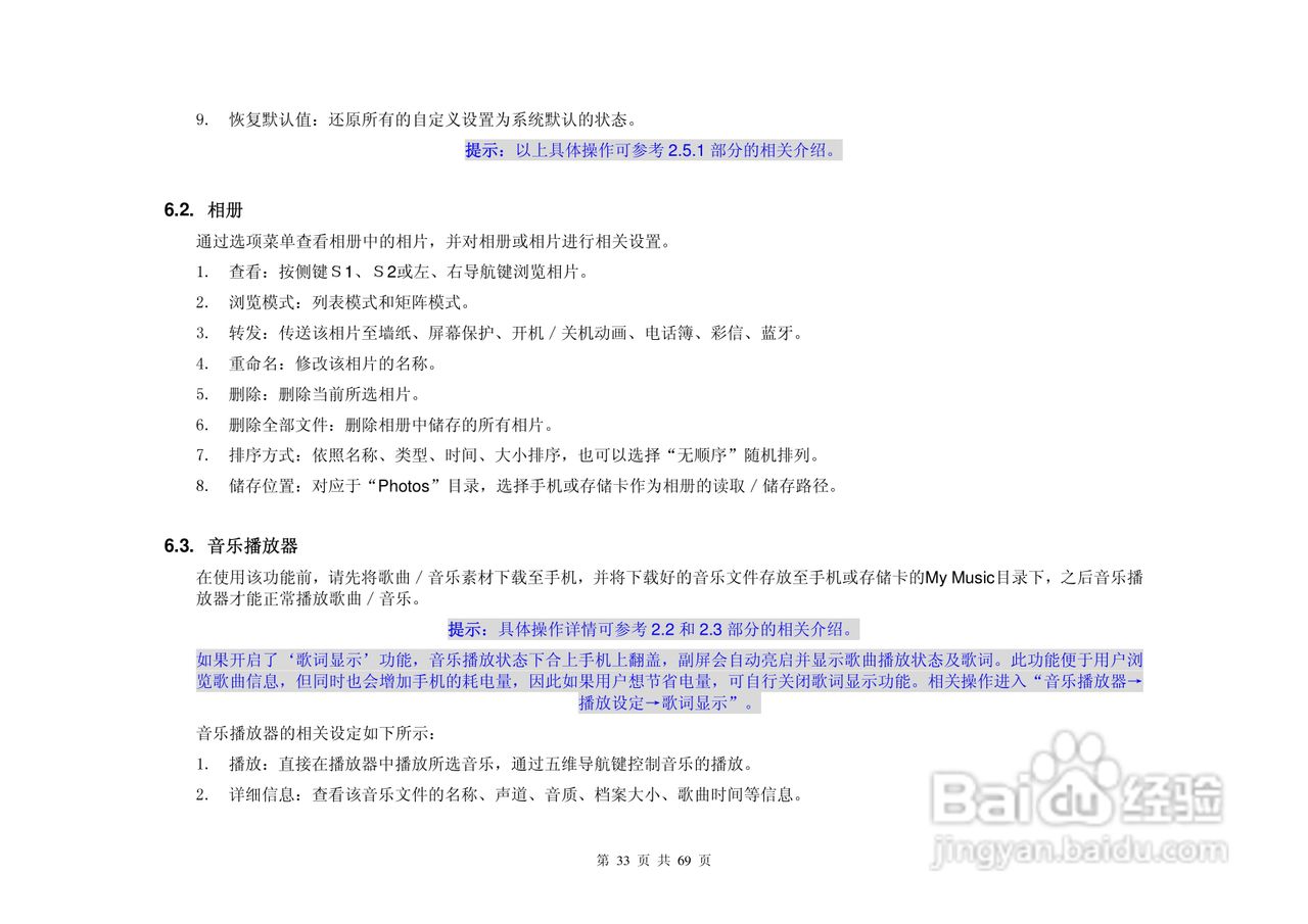 UC629手机说明书:[4]