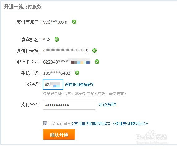 免费体验乐视VIP会员