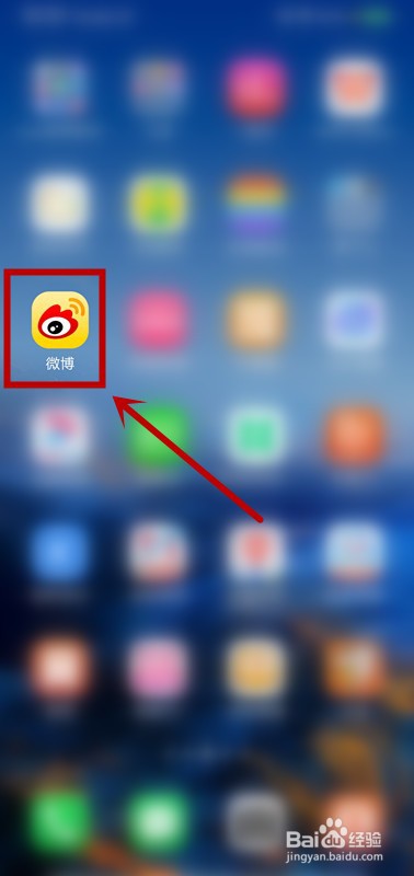 微博怎么修改手机型号