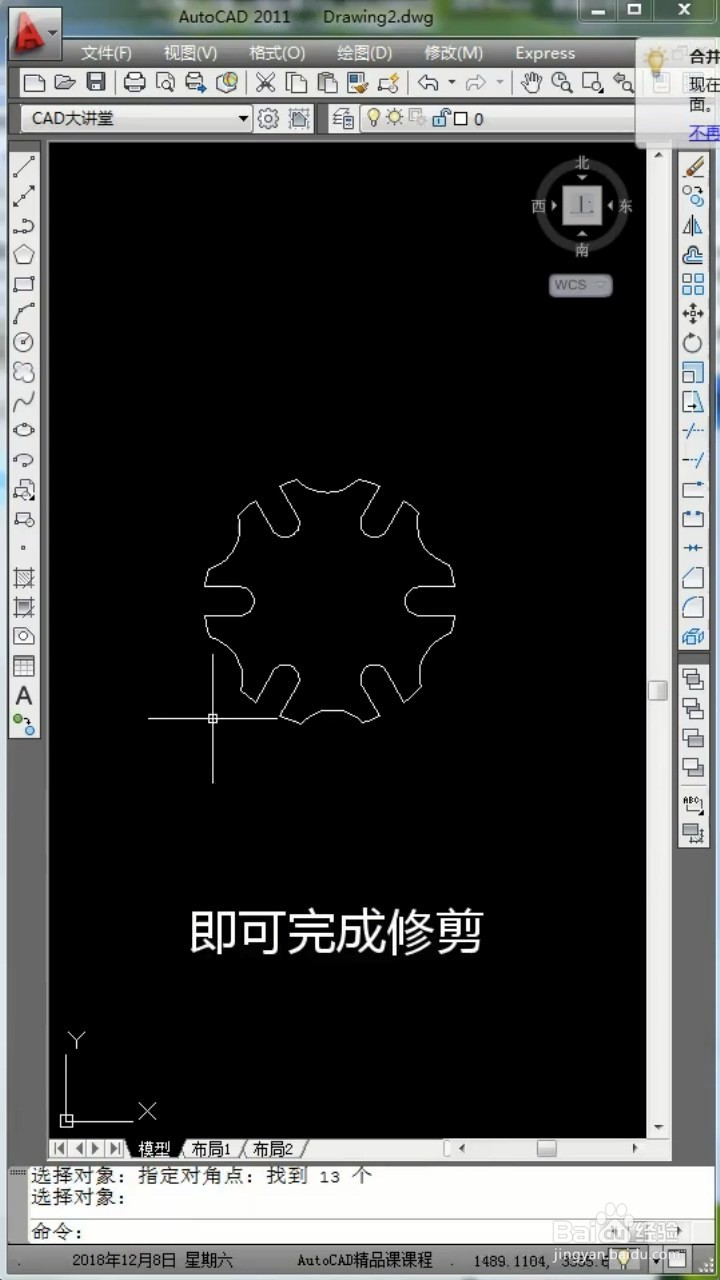 CAD快捷修剪的方法