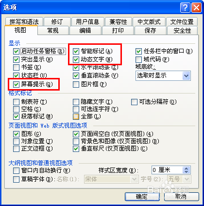 如何让Word运行更加快速流畅