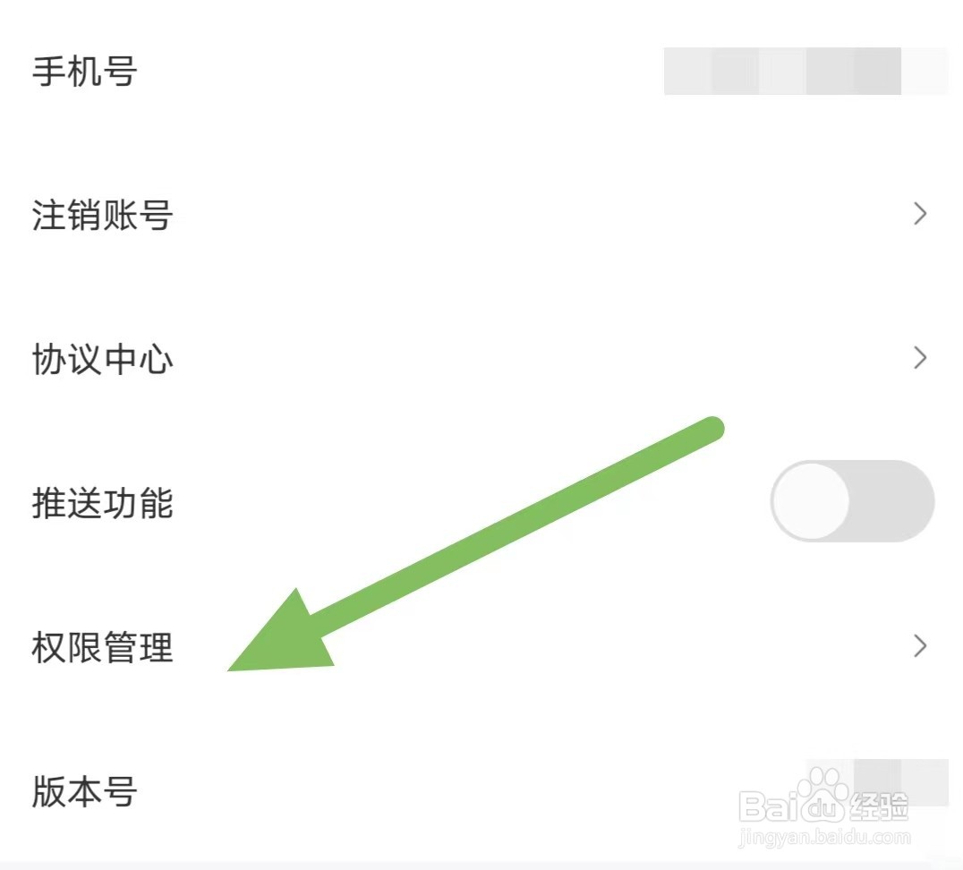 易加油如何查看允许易加油使用相机功能？