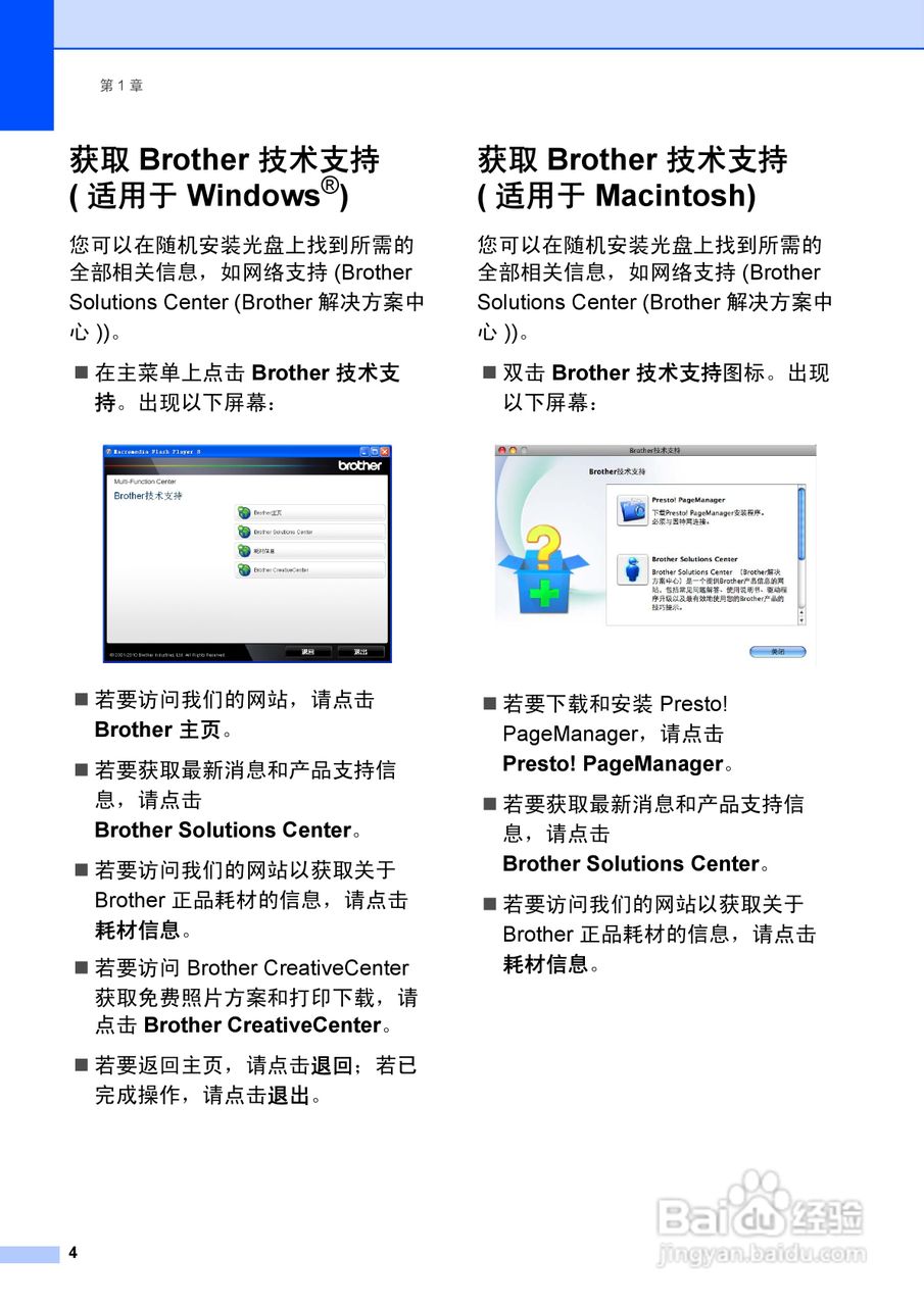 兄弟DCP-9055CDN多功能一体机使用说明书:[2]