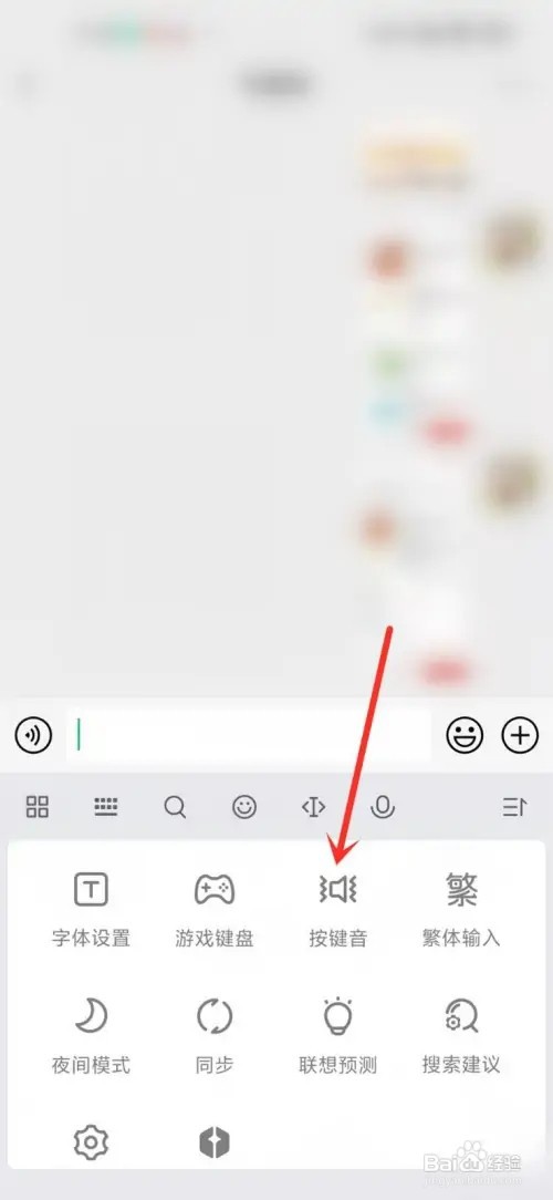 小米12打字震动怎么关