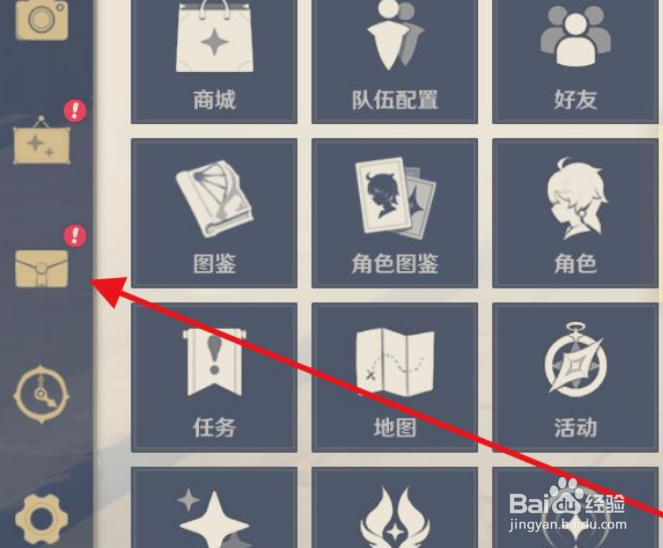 原神怎么领取“尘歌宴仙归”邮件奖励