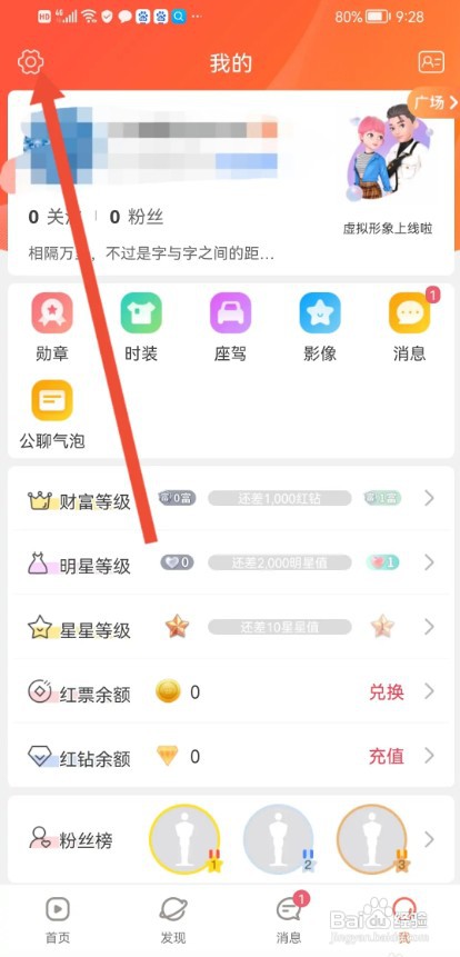 红人直播APP如何查看视频直播服务协议