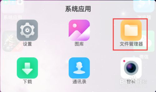 夜神模拟器下载的文件在哪个文件夹 百度经验