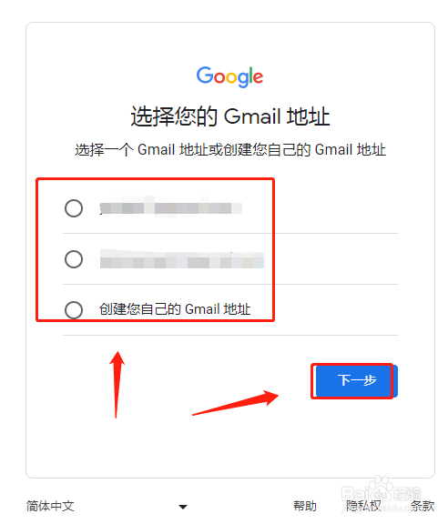 谷歌邮箱怎样注册